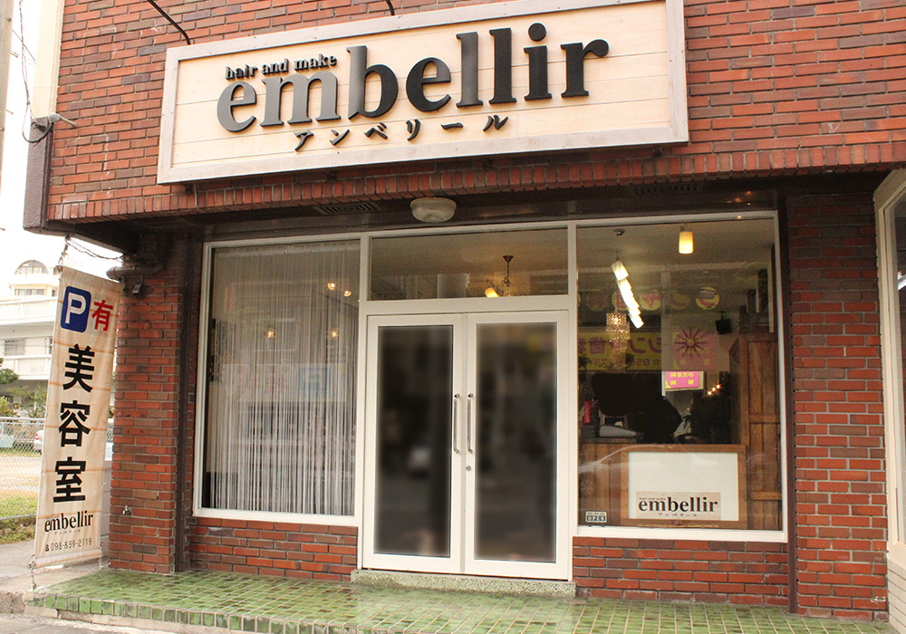 アンベリールの外観